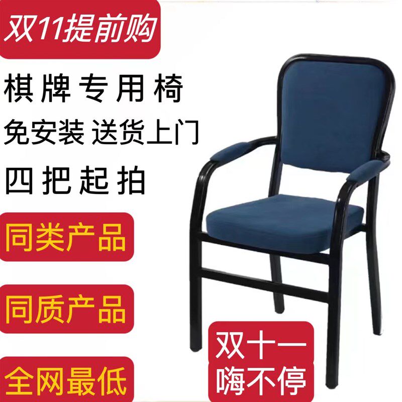 麻将椅棋牌椅麻将机专用椅子靠背椅会议椅餐馆椅办公椅展会椅