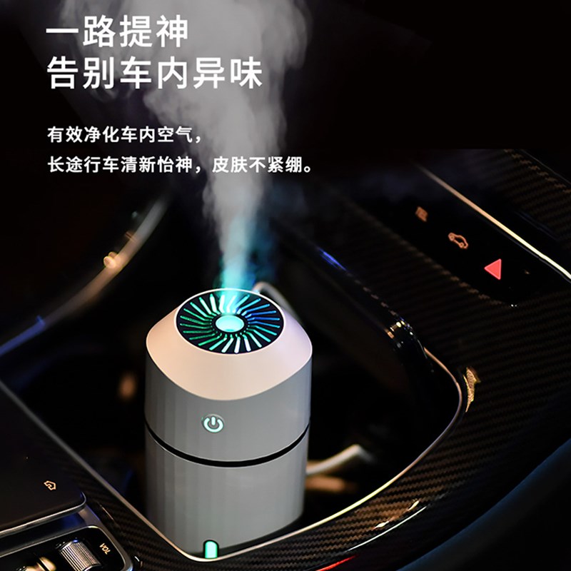 高端车载香薰加湿器智能喷雾无线可充电高级感车内汽车用空气净化
