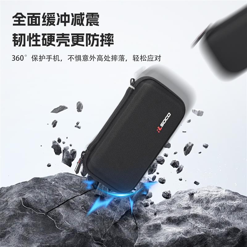 手机收纳包多部手机专用包硬壳手机包自行车手机收纳袋保护手机收