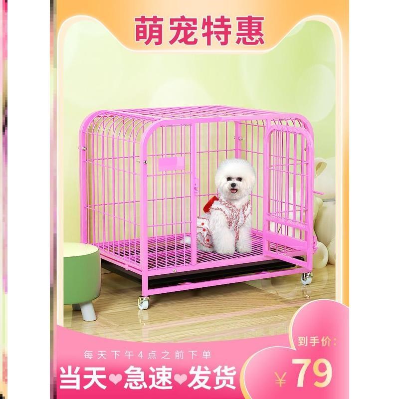 狗笼子小型犬室内带厕所通用泰迪比熊柯基中型犬宠物笼家用加粗型