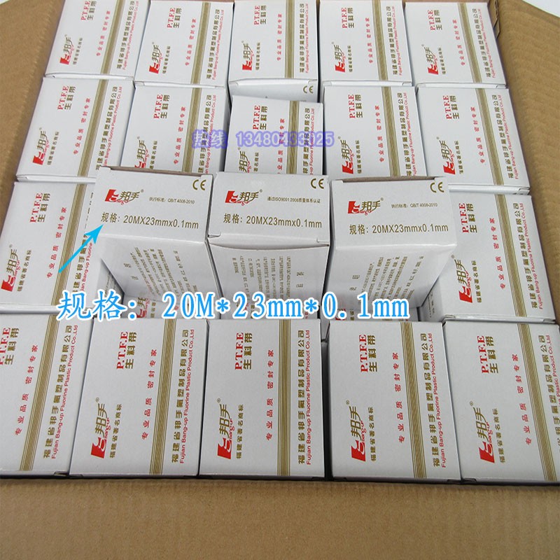 邦手原装正品生料带10Mx16mmx0.1mm 500型水胶布 螺纹管道密封带