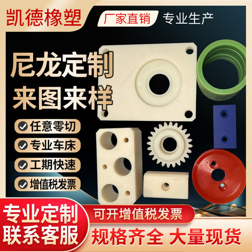 MCPA6尼龙板加工零切来图加工定做耐磨垫板PA66板冲模垫板