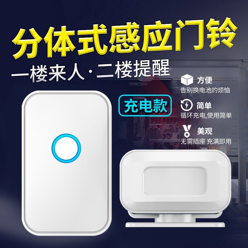 店铺迎宾器欢迎光临进门提醒进店语音警报器门口超市叮咚迎宾门铃