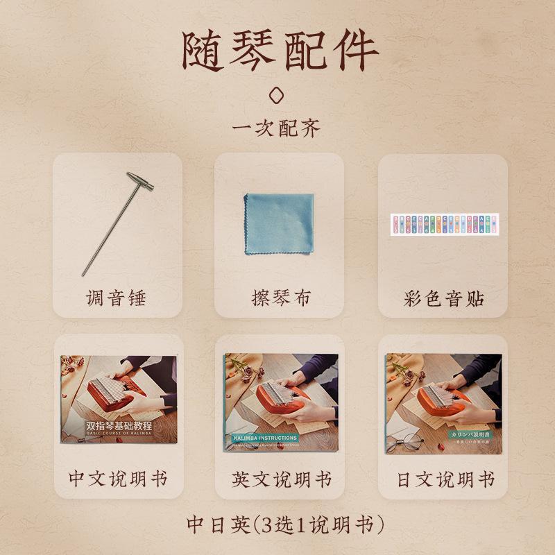 Zani拇指琴17音卡林巴琴猫月亮学生可携式简单易学kalimba手指钢