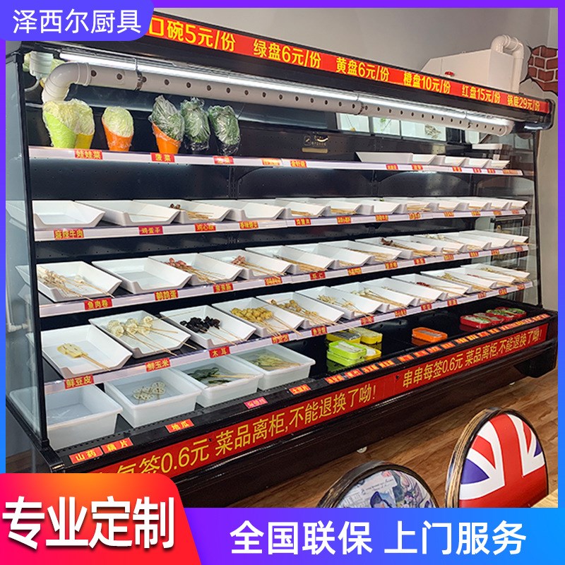 火锅店展示保鲜点菜柜串串香麻辣烫香锅冷藏风冷风幕柜带喷雾