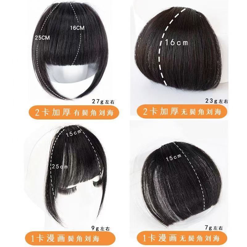 假发刘海女自然前额隐形无痕真发假刘海网红头帘齐加厚刘海发片