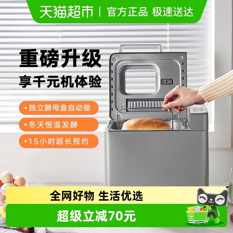 东菱面包机家用自动蛋糕机多功能早餐机
