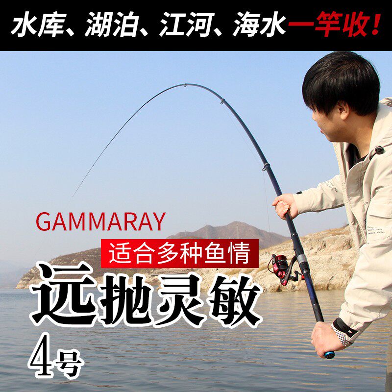 4号矶钓竿碳素超硬超轻长节矶杆远投滑漂手海两用竿海竿抛竿钓竿