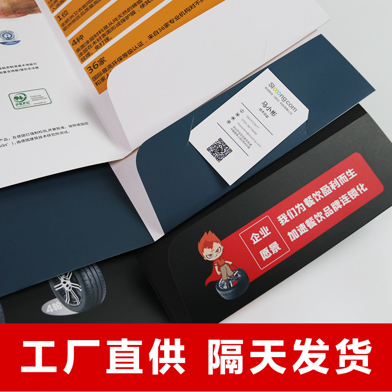定制合同封面保单封套印刷制作打印宣传册彩色封套a4烫金印制设计