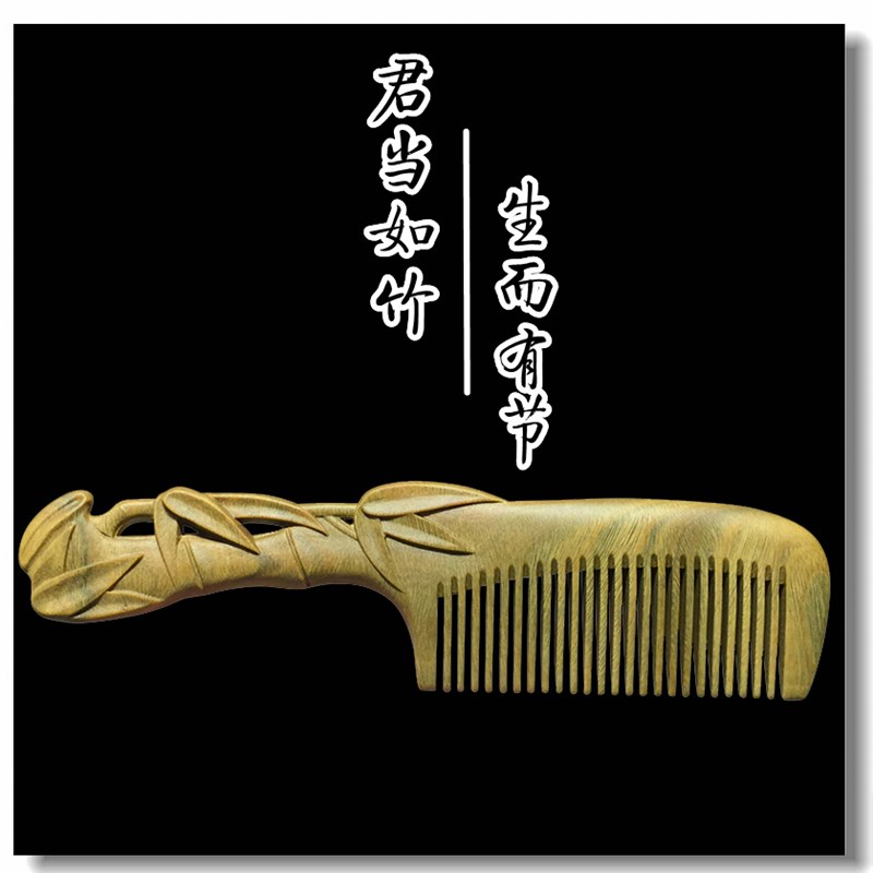 碧竹 玉檀香木梳子 绿檀木精雕刻竹子 长柄中国风工艺品