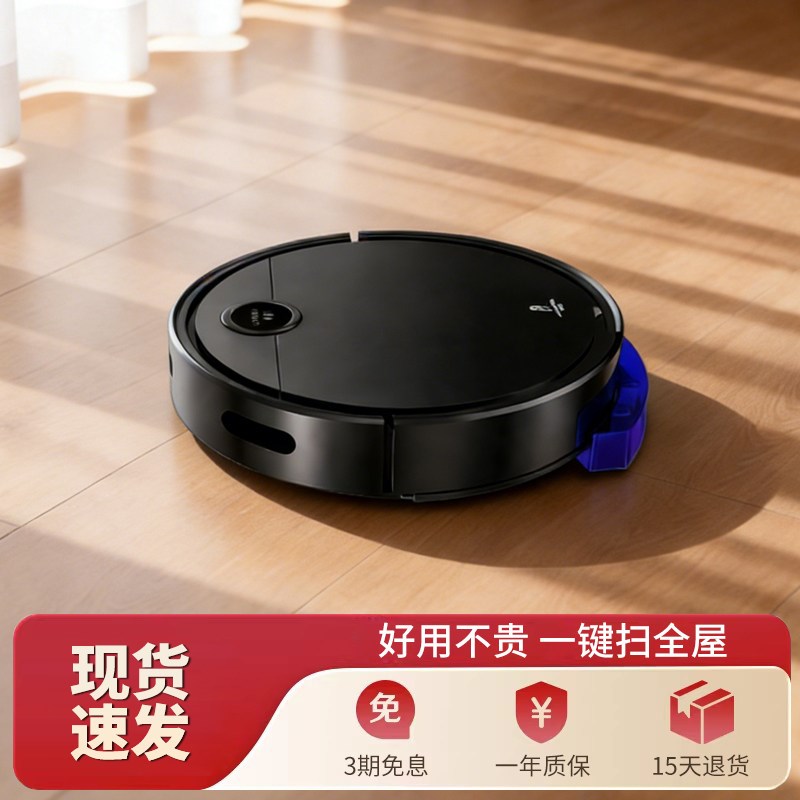 小型米粉扫地机器人全自动家用超薄智能扫拖吸三合一体懒人吸尘器