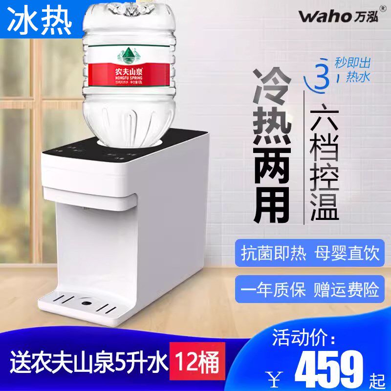 瞬热式饮水机2026新款小型台式家用冷热两用桶装矿泉水热水器智能