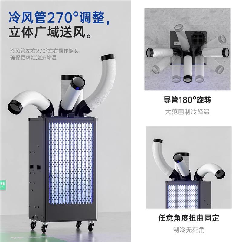 工业冷气机移动空调All厨房岗位降温压缩机制冷风机夜市商用
