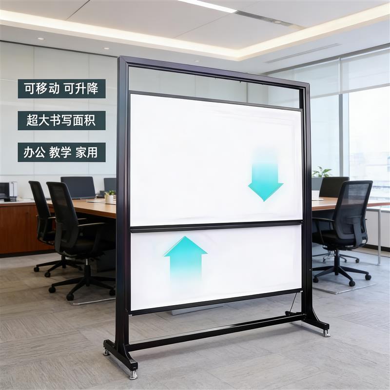 上下推拉白板黑板移动支架式可升降大白板绿板黑板活动学校幼儿园