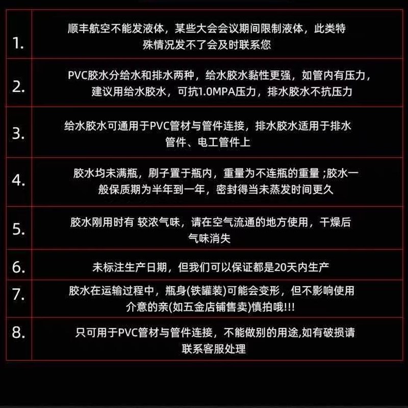 PVC胶水专用给水管上水管排水管塑料快速黏胶剂工程wn胶
