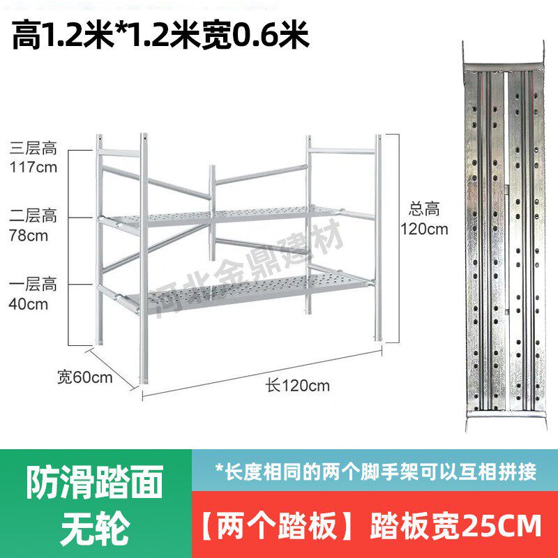 便携施工手脚架2.0足厚防滑踏板出口移动折叠脚手架刮白装修架子
