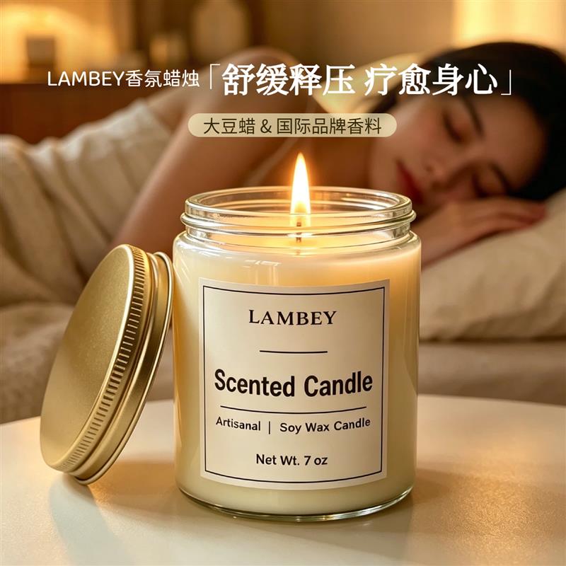 香薰蜡烛大容量无烟天然大豆蜡香氛安神助眠去除异味孕婴宠物可用