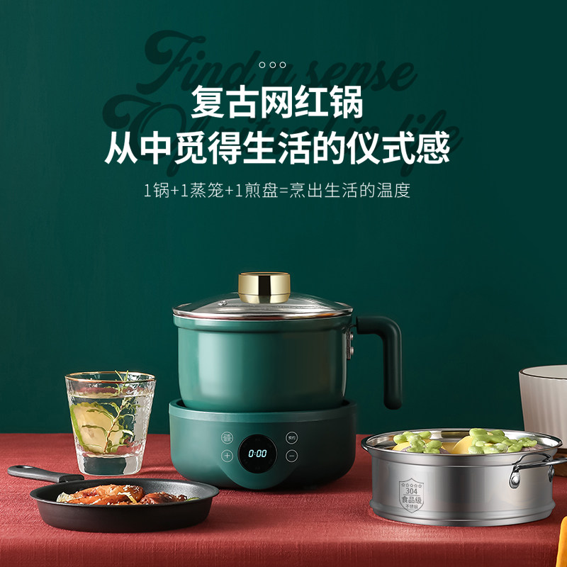 分体式单人电煮锅 防干烧学生宿舍迷你电锅 特氟龙内胆电热锅