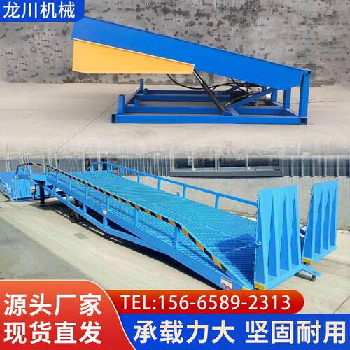 固定登车桥集装箱卸货平台8吨10吨叉车坡道电动液压移动登车桥