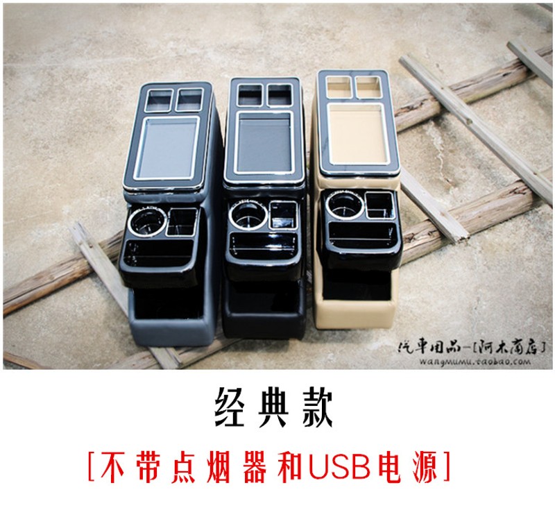 包邮 汽车通用扶手箱 商务车通用手扶箱储物中控中央扶手箱带USB