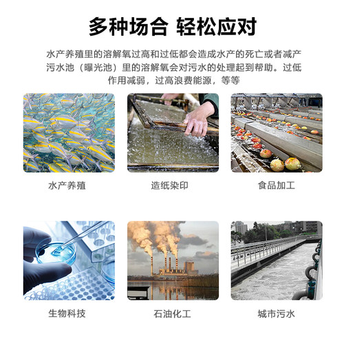 溶解氧传感器荧光法水产养殖RS485数字溶氧探头在线DO传感器