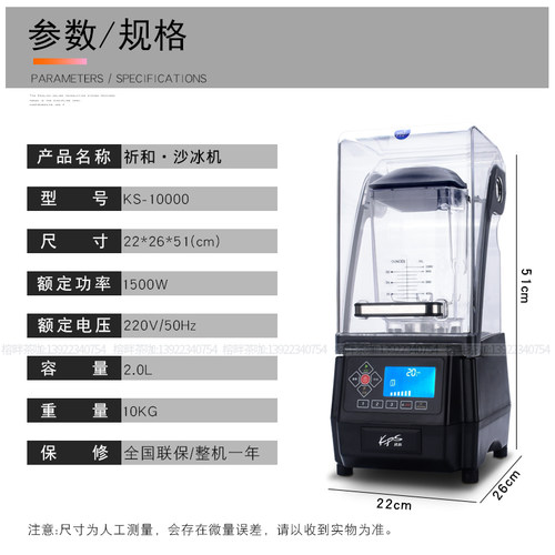 祈和KS-10000D沙冰机破壁机商用带罩静音连锁冰沙机配件奶茶店