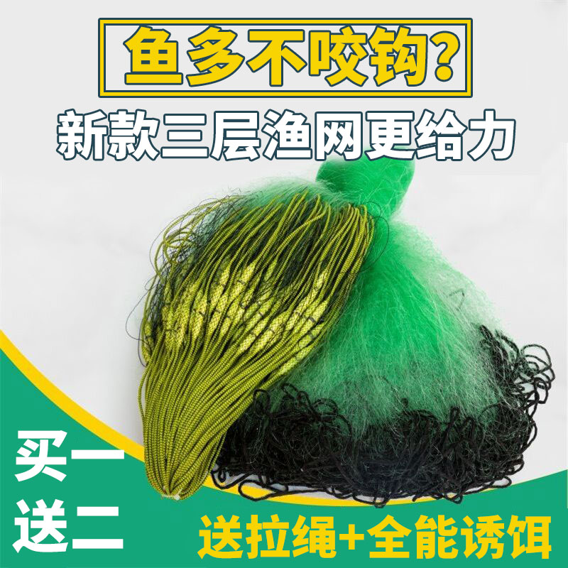 鱼网新款绿丝三层沉网 捕鱼网粘网丝网渔网扑鱼网鲫鱼网沾网100米