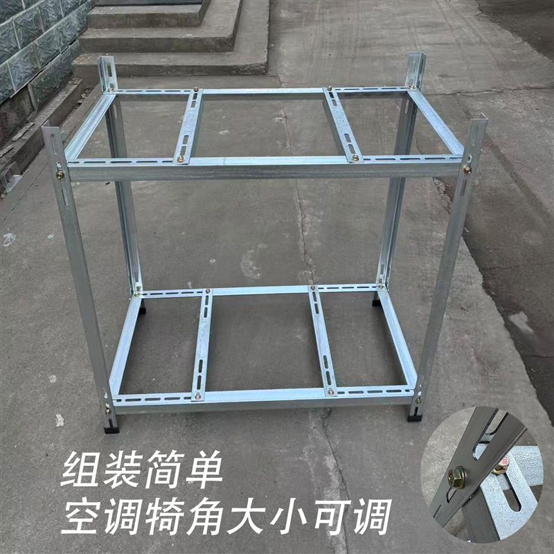 空调外机支架落地支架1.5匹2匹3匹通用加厚稳固防锈角铁空调支架