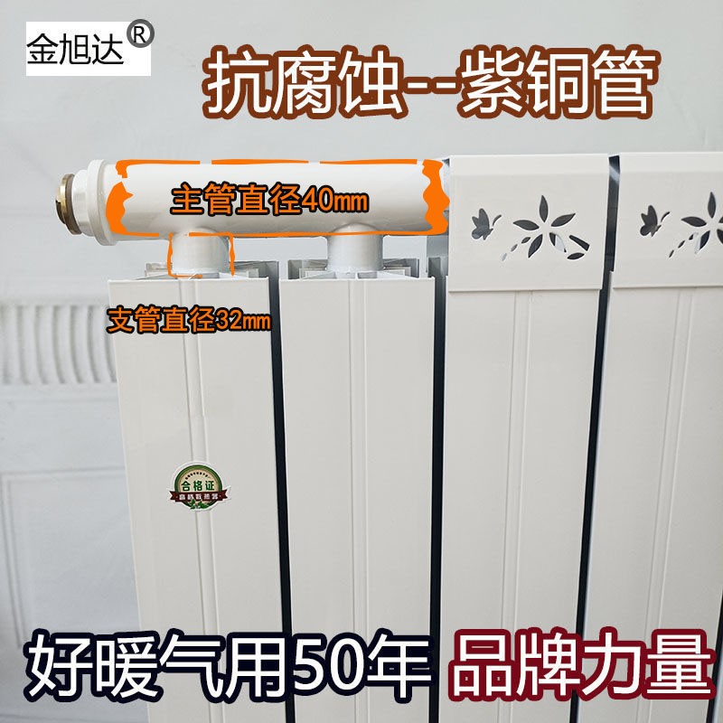 铜铝复合暖气片家用水暖壁挂式卧室客厅集中供暖明装立式散热片