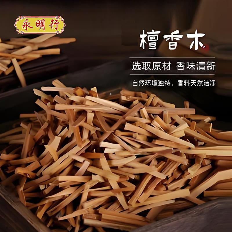 御品纯檀香澳洲天然檀香纯檀香竹签香供佛家用线香室内香薰持久香