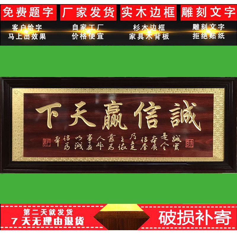 现代中式挂件祝贺公司开业礼品制作实木外框雕刻牌匾定做仿古字画