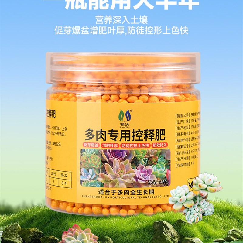 复合肥料多肉专用控释肥促芽爆盆增肥增色绿植盆栽通用型颗粒营养