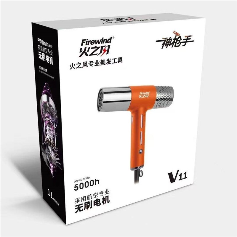 火之风V11负离子吹风机护发吹风大功率理发店发廊发型师专用静音