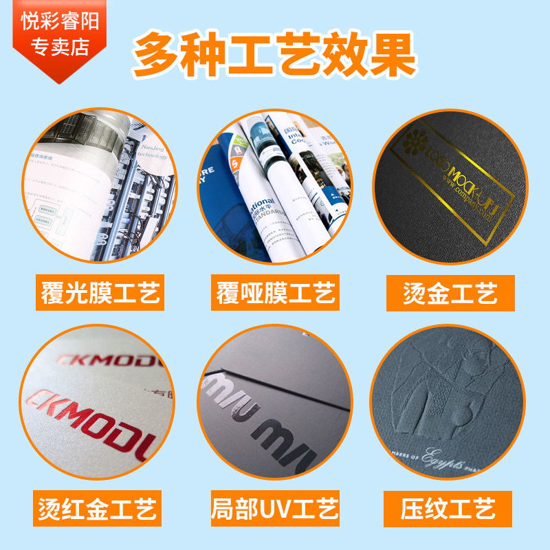 宣传册印刷画册印刷图册定制手册印制广告设计制作设计定做产品三