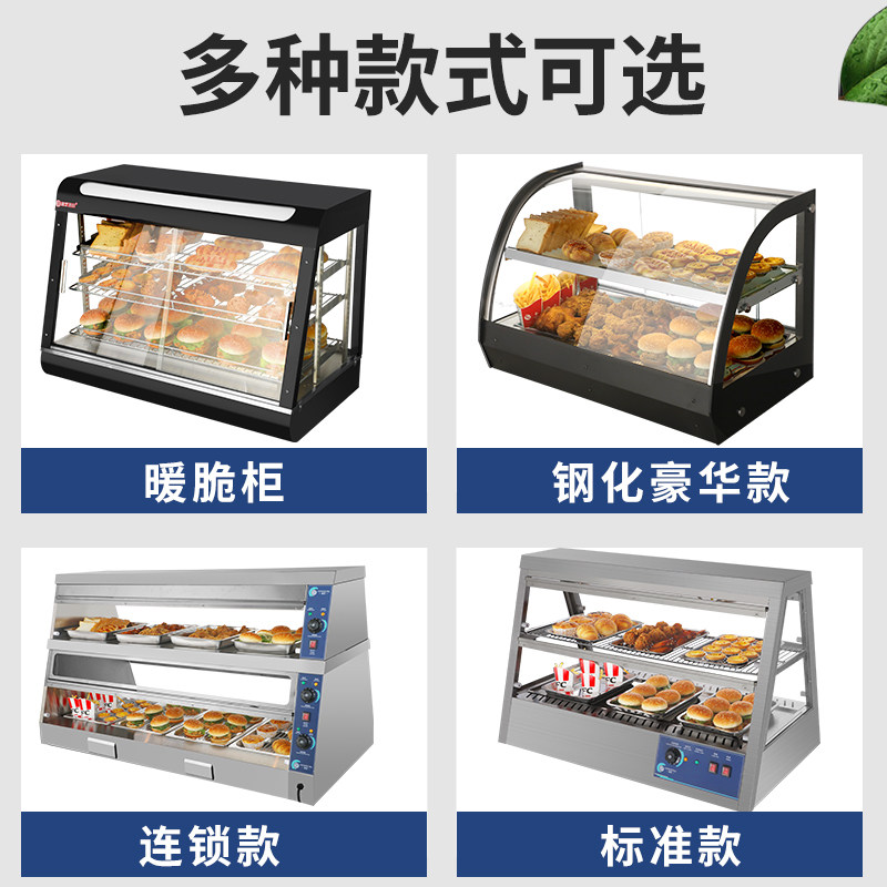 保温柜商用台式小型弧形熟食炸鸡加热展示柜恒温薯条保鲜柜恒温箱