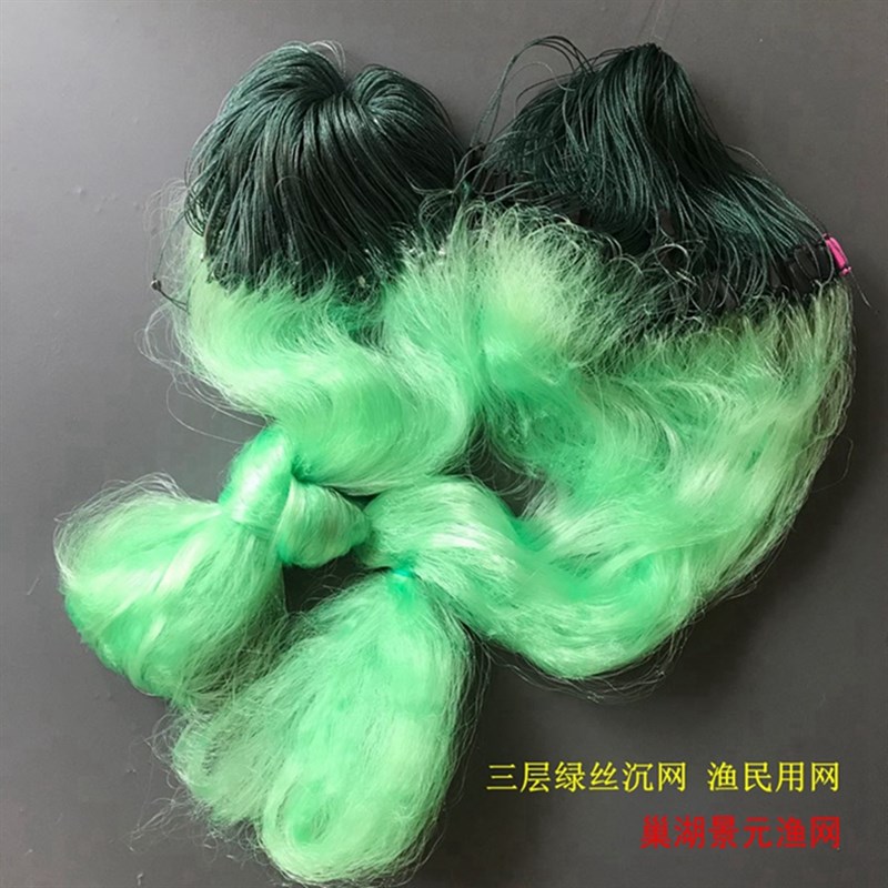绿丝三层渔网1米1.2米1.5米2高2.5指3指3.5指4指捕鱼鲫鱼网沉网粘