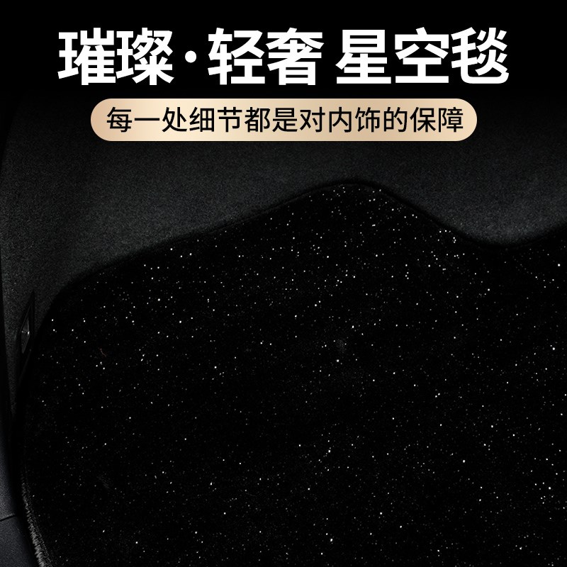 适用于汽车后备箱垫专车专用尾箱垫毛绒地毯开司米轮星空毯加厚