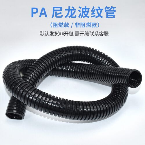 塑料PA尼龙波纹管黑色穿线软管保护套管阻燃管可开口