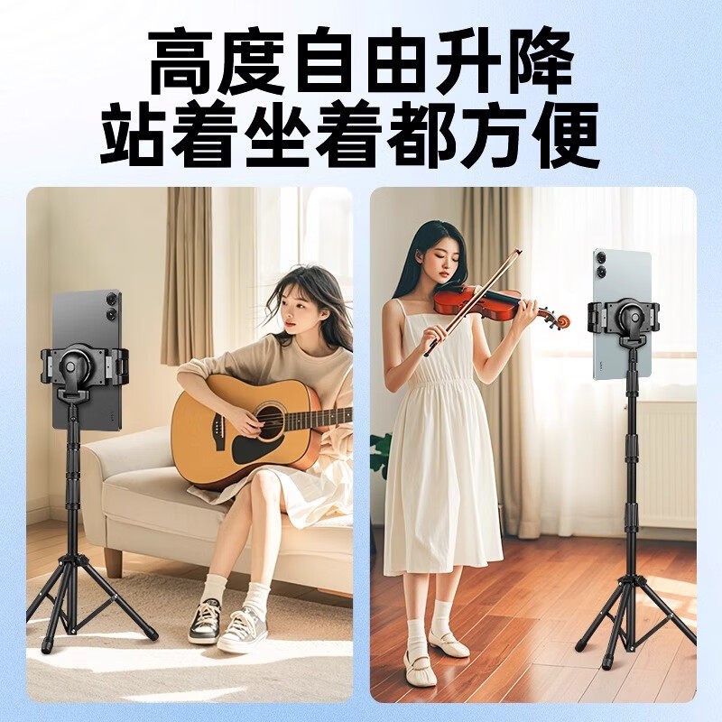 读谱器通用支架指北者朋音便携式升降手机ipad平板多功能三角架子