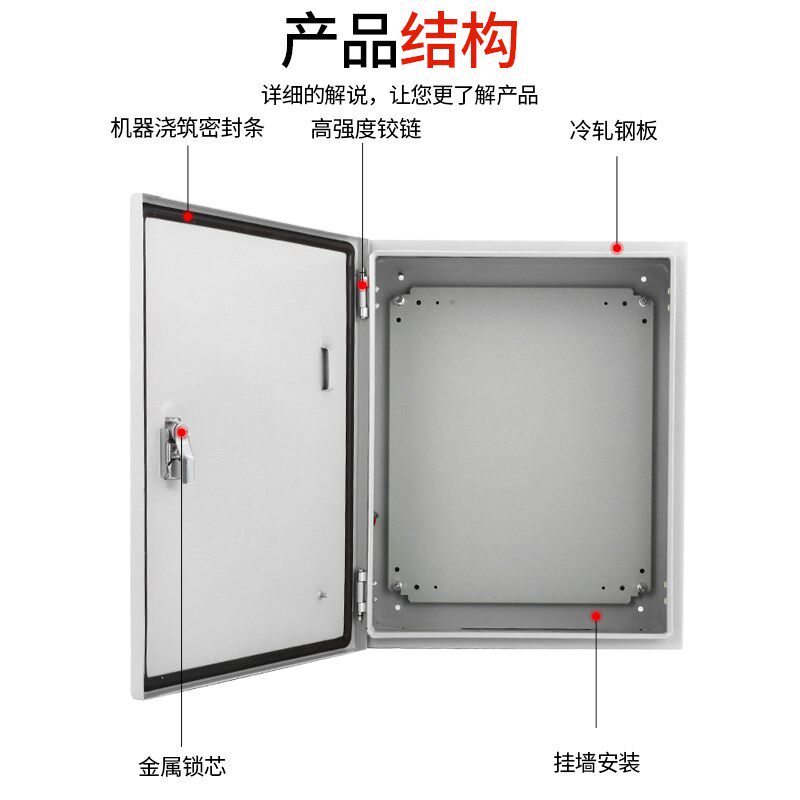 室内加厚配电箱监控箱设备箱强电箱工厂家用基业箱300*400*200mm