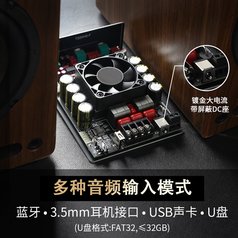 T220HS蓝牙功放板220W+220W立体声道HiFi功放原装进口TPA3251芯片