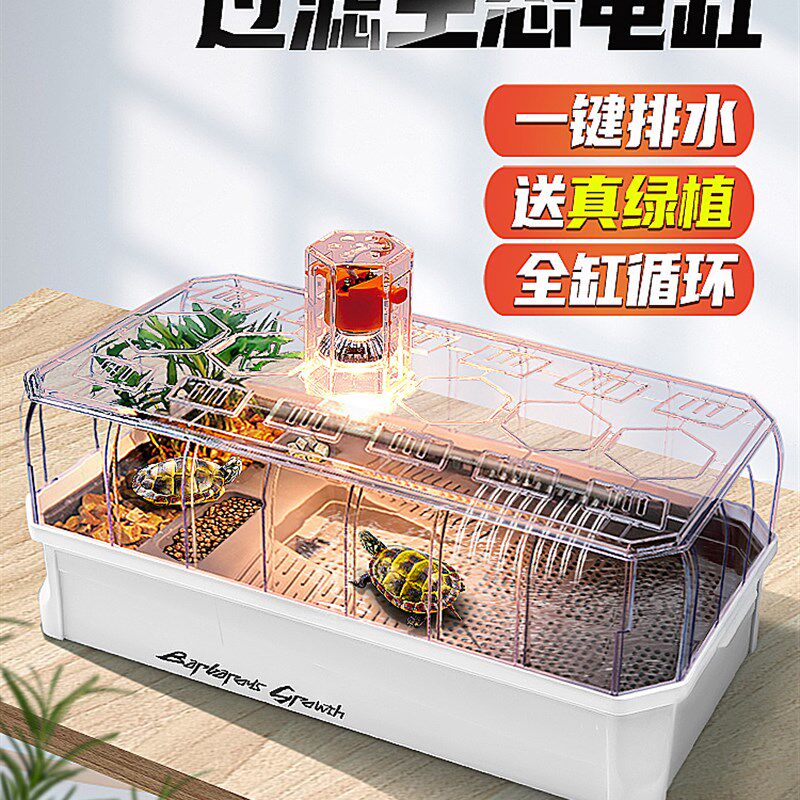 乌龟缸专用家用养龟生态饲养龟箱别墅屋大型鱼缸小盆带晒台巴西盒