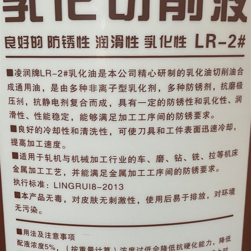 乳化切削液适用于轧机,机械加工行业的车磨钻铣拉等工艺