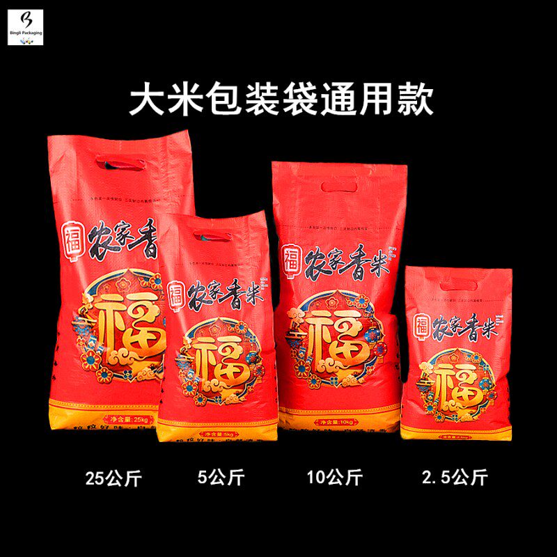 大米包装袋2.5公斤5公斤10公斤25公斤农家香米红色编织袋食品袋图片