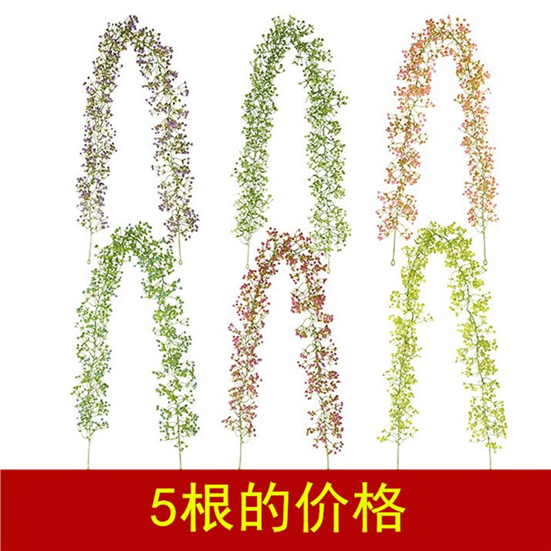 仿真藤条风铃草满天星藤蔓家居绿植婚庆壁挂装饰节庆布置管道藤条