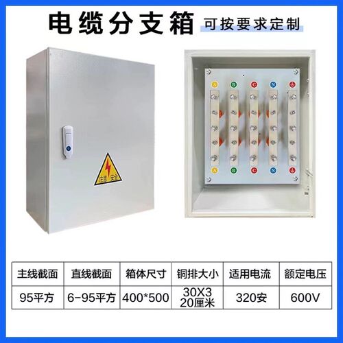 IKV矿物质绝缘电缆分支箱铜排式T接转换箱JXT1电缆接线端子分流箱