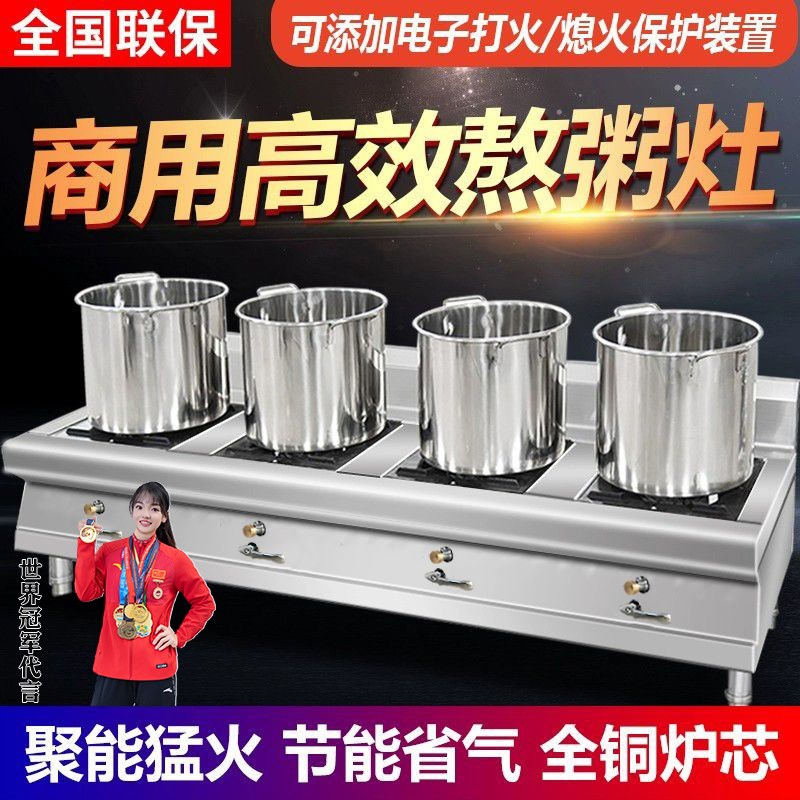 熬粥专用灶商用不锈钢煲仔炉带熄火保护装置燃气多眼多头砂锅灶