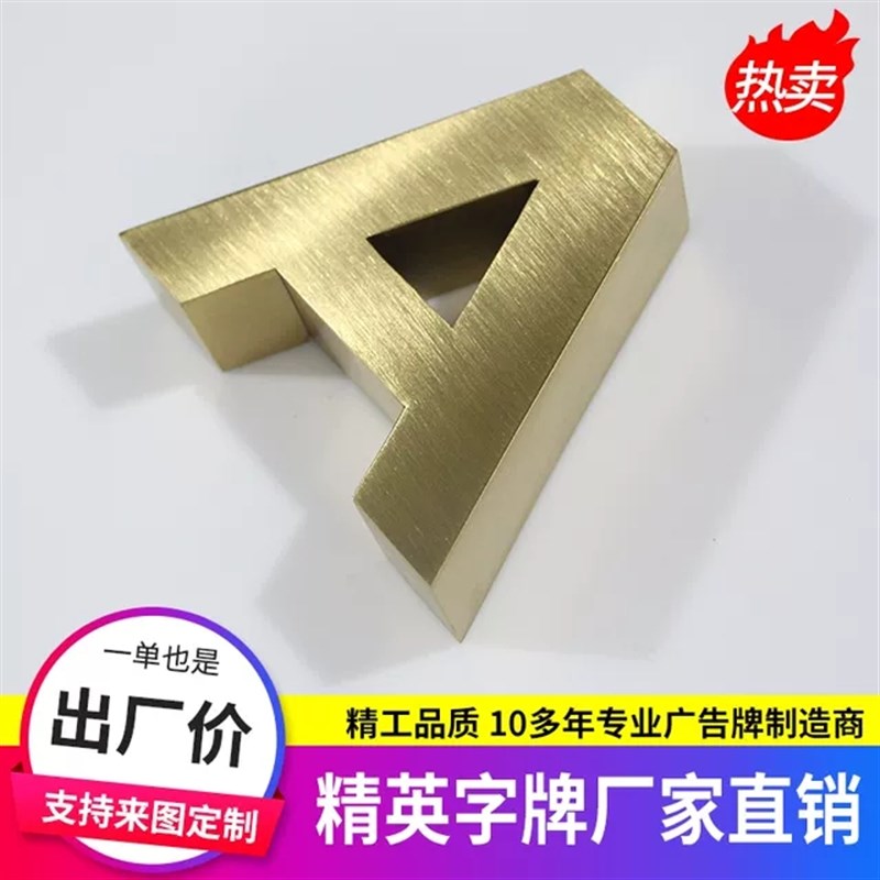 不锈钢电镀平面字玫瑰金钛金拉丝平面字 仿古烤漆字制作