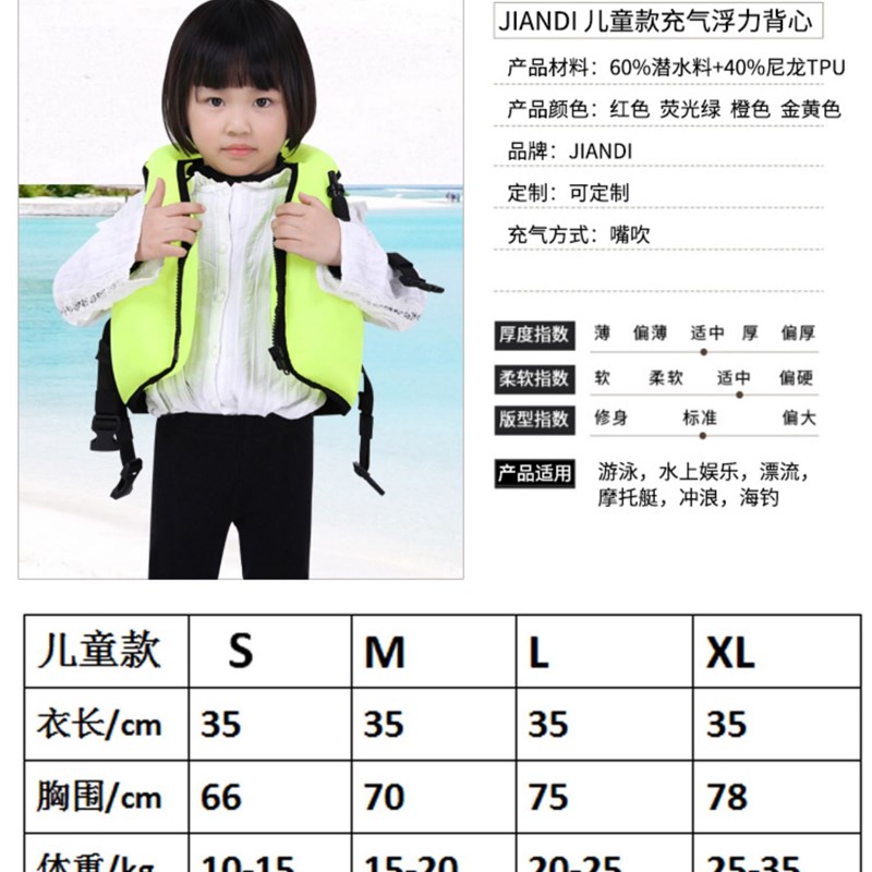 JIANDI儿童救生衣浮力背心宝宝游泳装备手臂泳圈水上马甲漂流泳衣