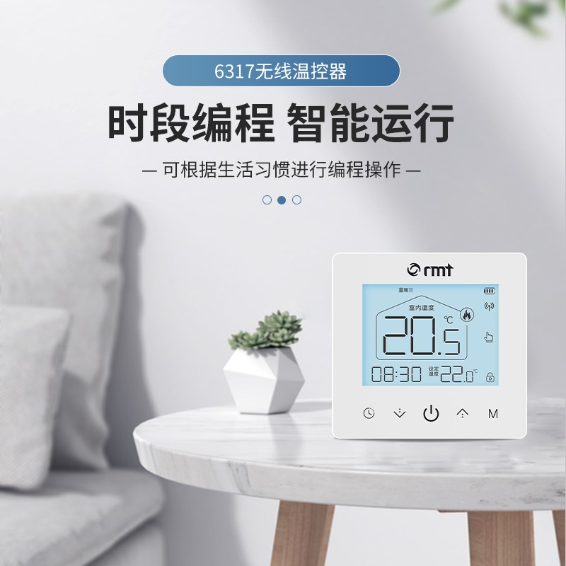 壁挂炉温控器无线智能可编程精准控温地暖控制面板开关温控器